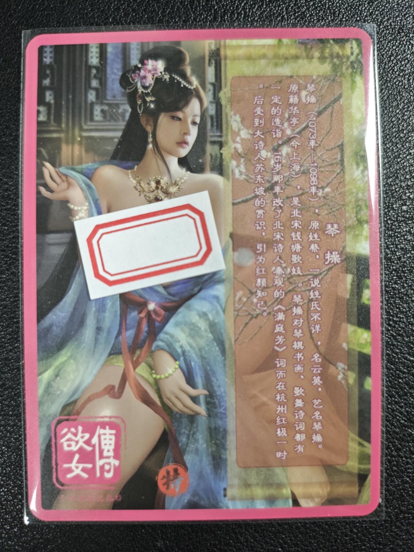 天玑星卡拍第120期《9.8周一截拍》持续收拍收评中 满赠卡需备注 卡将卡牌 特藏卡 欲女传 琴操 彩闪
