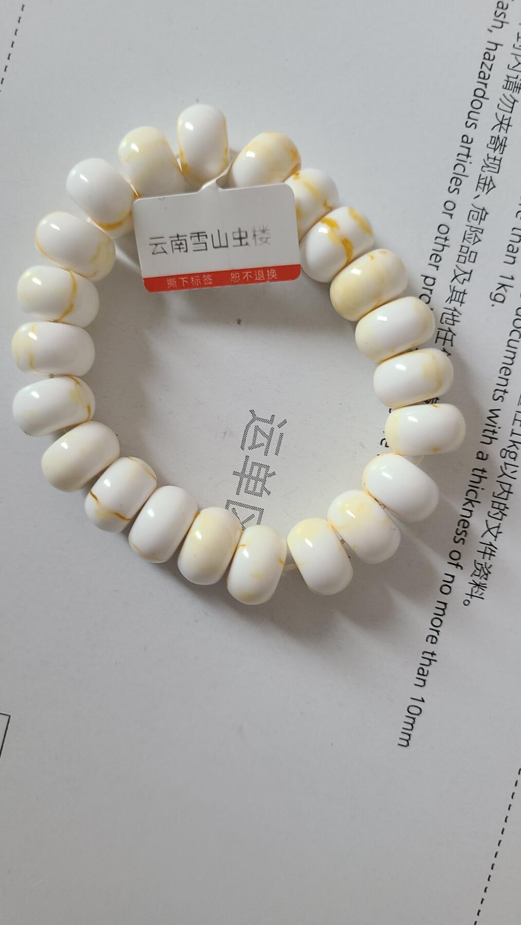 云南雪山虫楼1.4二十二颗片珠沉香手串，保真保天然