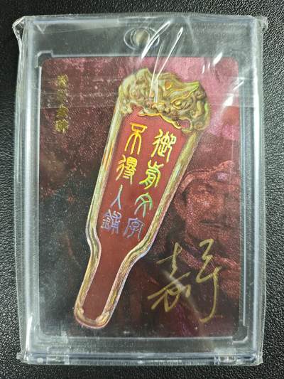 天玑星卡拍第120期《9.8周一截拍》持续收拍收评中 满赠卡需备注 - 【亲签卡】百里卡牌 满江红 特 进军金牌 冷烫粗闪