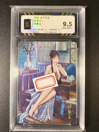 NO.8期 周末精品大拍场！ 相当震撼，应有尽有，量大管饱，方便凑单！（周六晚7点半截拍，卖家送拍0抽成！）  - 焱卡 如梦令 林黛玉 粗闪 9.5G/P