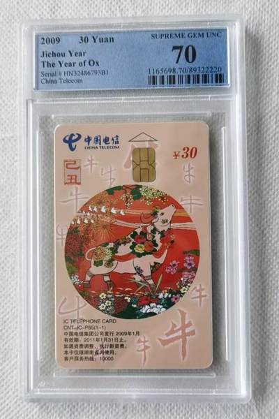 【琪哥网】评级磁卡综合场(九十二） - 【PCGS70】IC卡生肖牛