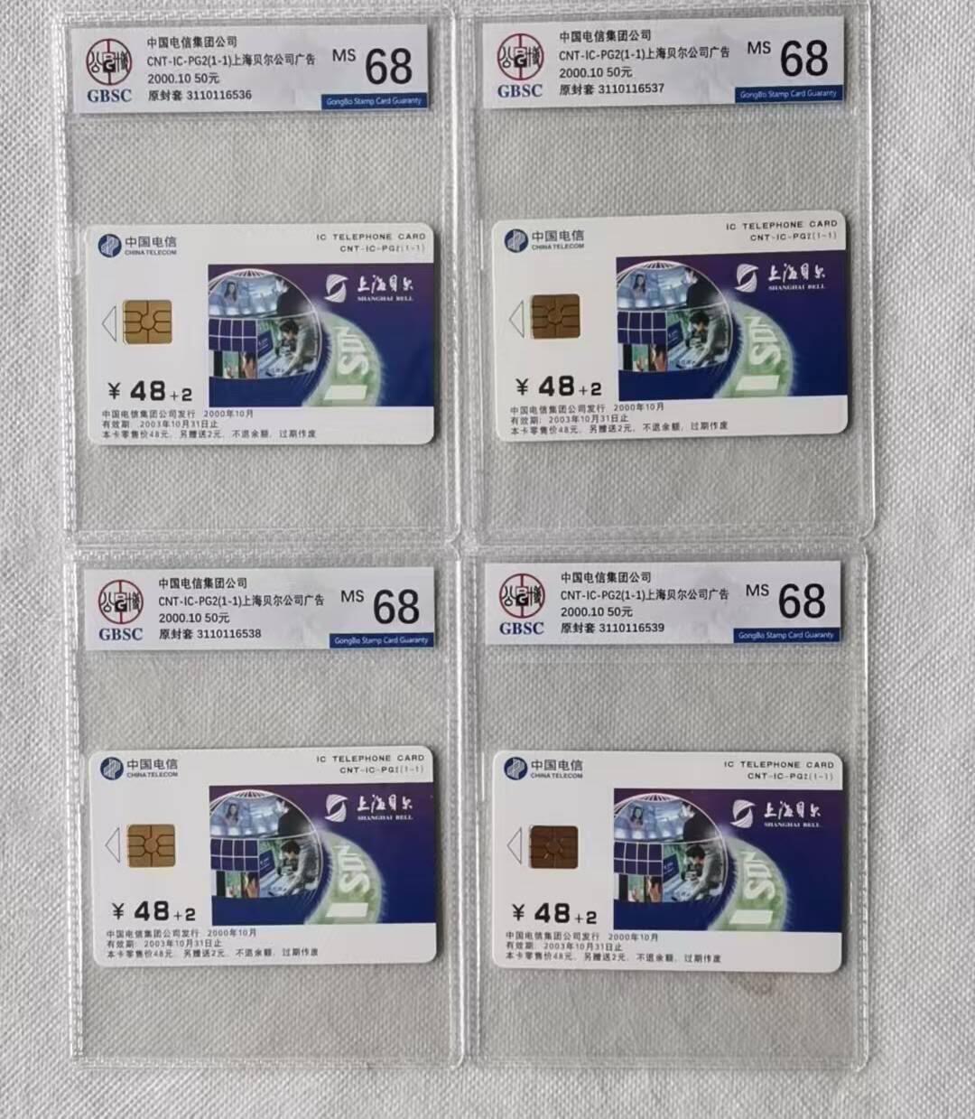 【琪哥网】评级磁卡综合场(九十二）