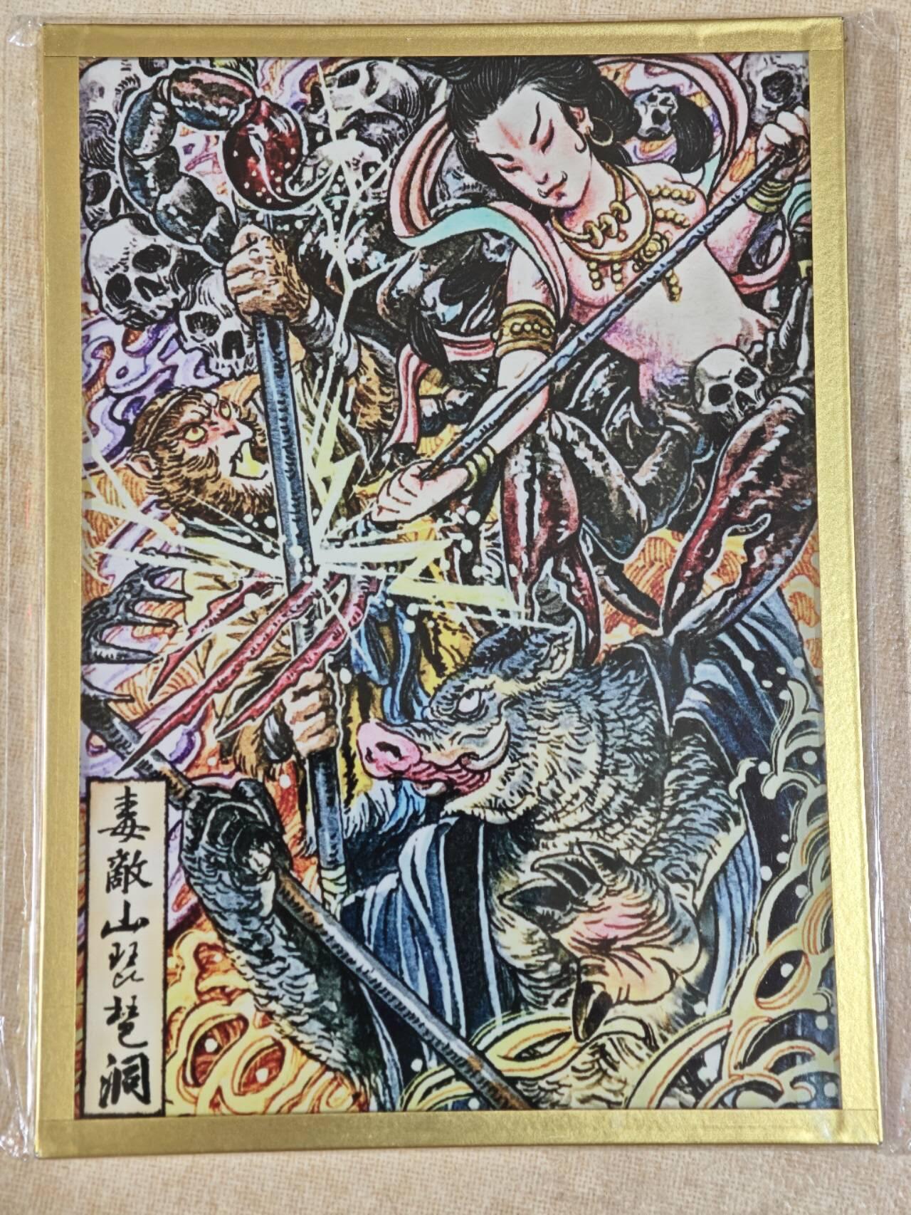 夜之极第三十期 （9月6日周六晚9点截拍，欢迎竞拍） 集画家 多吉 毒敌山琵琶洞  色纸