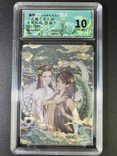 NO.8期 周末精品大拍场！ 相当震撼，应有尽有，量大管饱，方便凑单！（周六晚7点半截拍，卖家送拍0抽成！）  - 【70/199】小花瓣 老肥阳 灵蜕仙韵 粗闪 10G+