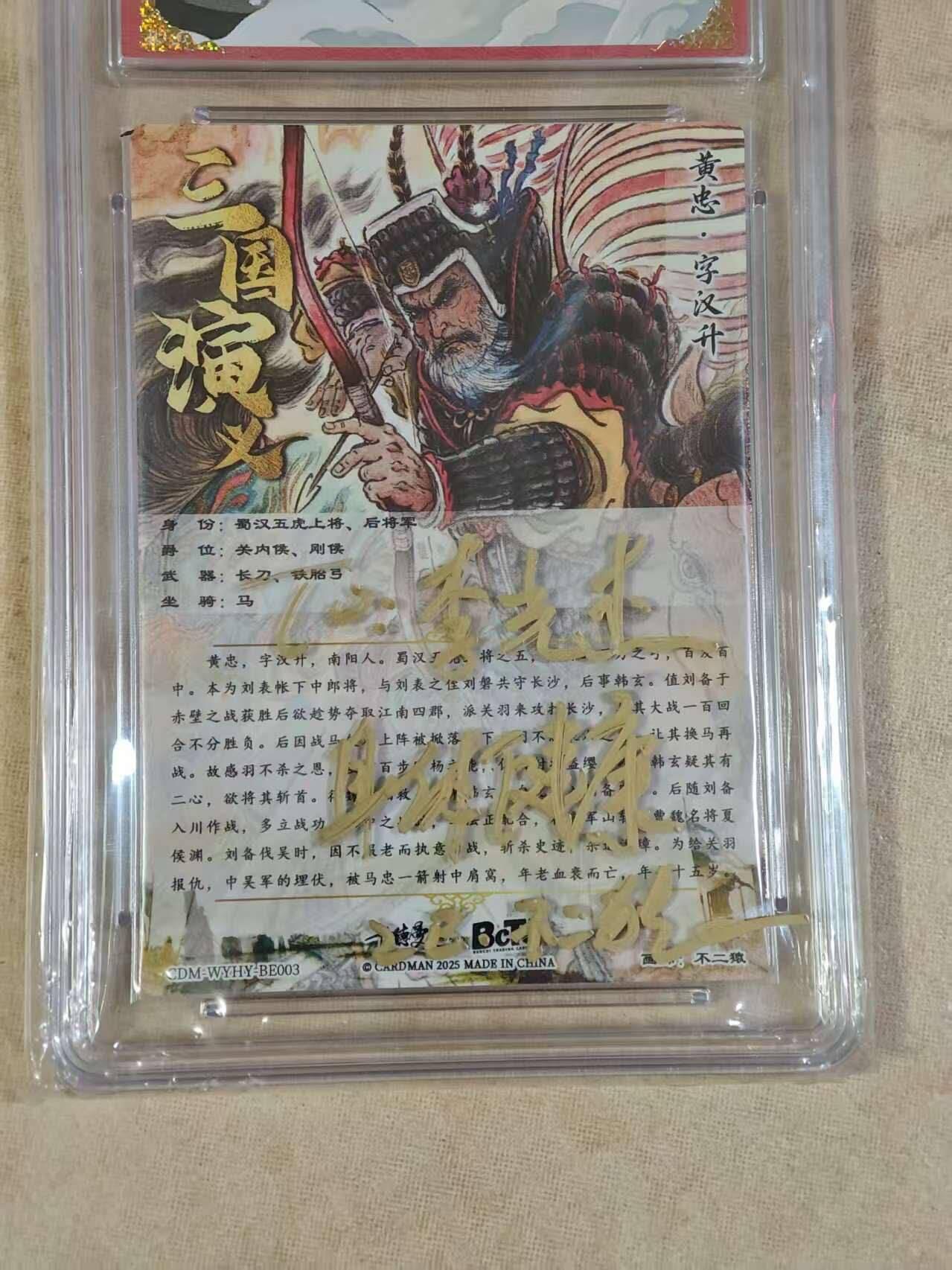 夜之极第三十期 （9月6日周六晚9点截拍，欢迎竞拍） 【壳签】保粹&卡德曼 烈影柔情 不二猿 黄忠 粗闪 爆金