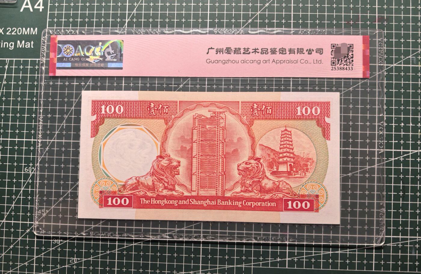 《外钞收藏家》第五百六十四期（本期精选多个稀缺品种，欢迎参加）（本平台长期征集拍品、欢迎藏友们联系合作）