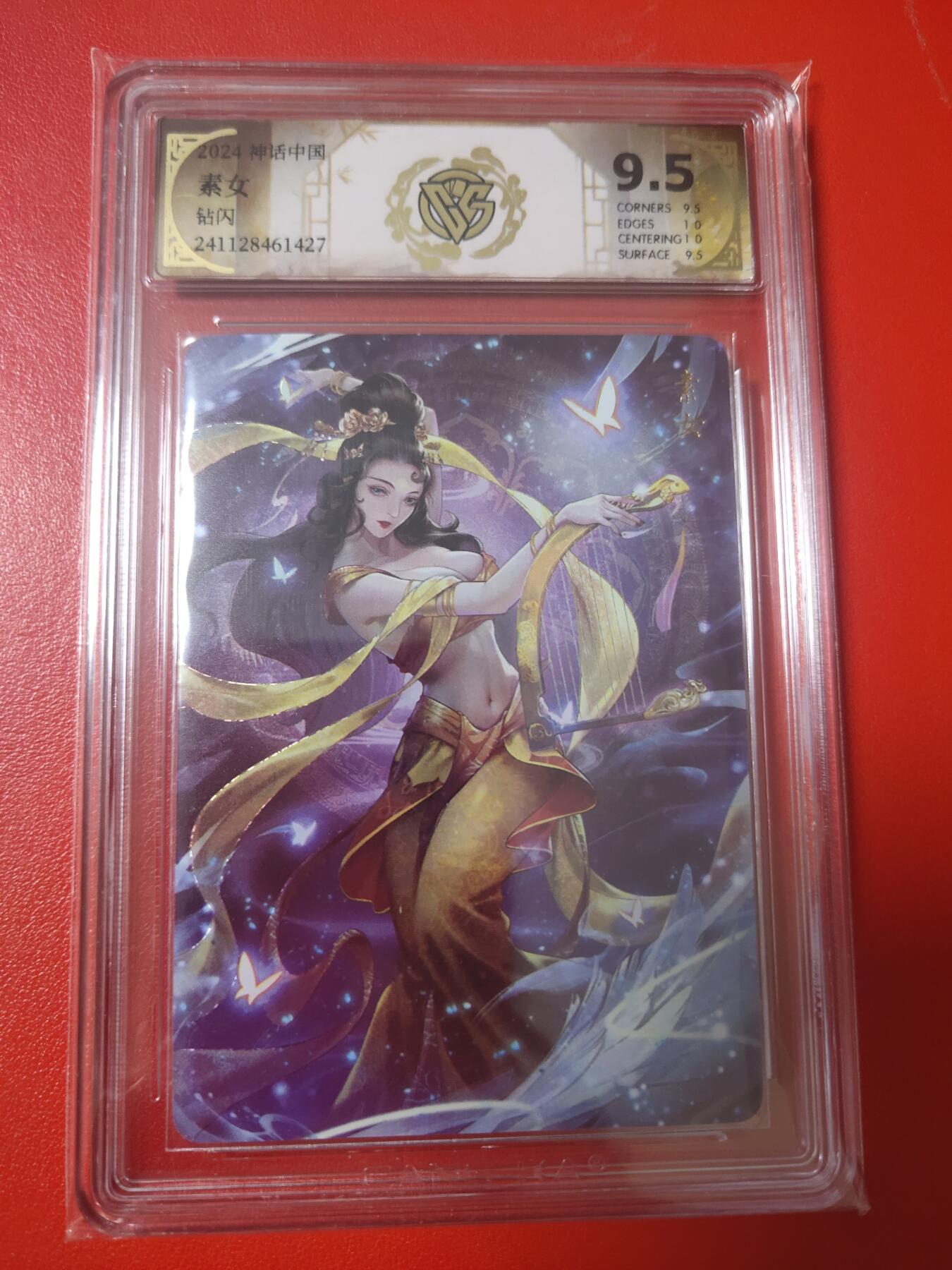 清风卡拍第十期(燎原卡牌为主，9月7日结拍) 神话中国(玲姐)钻闪素女9.5分