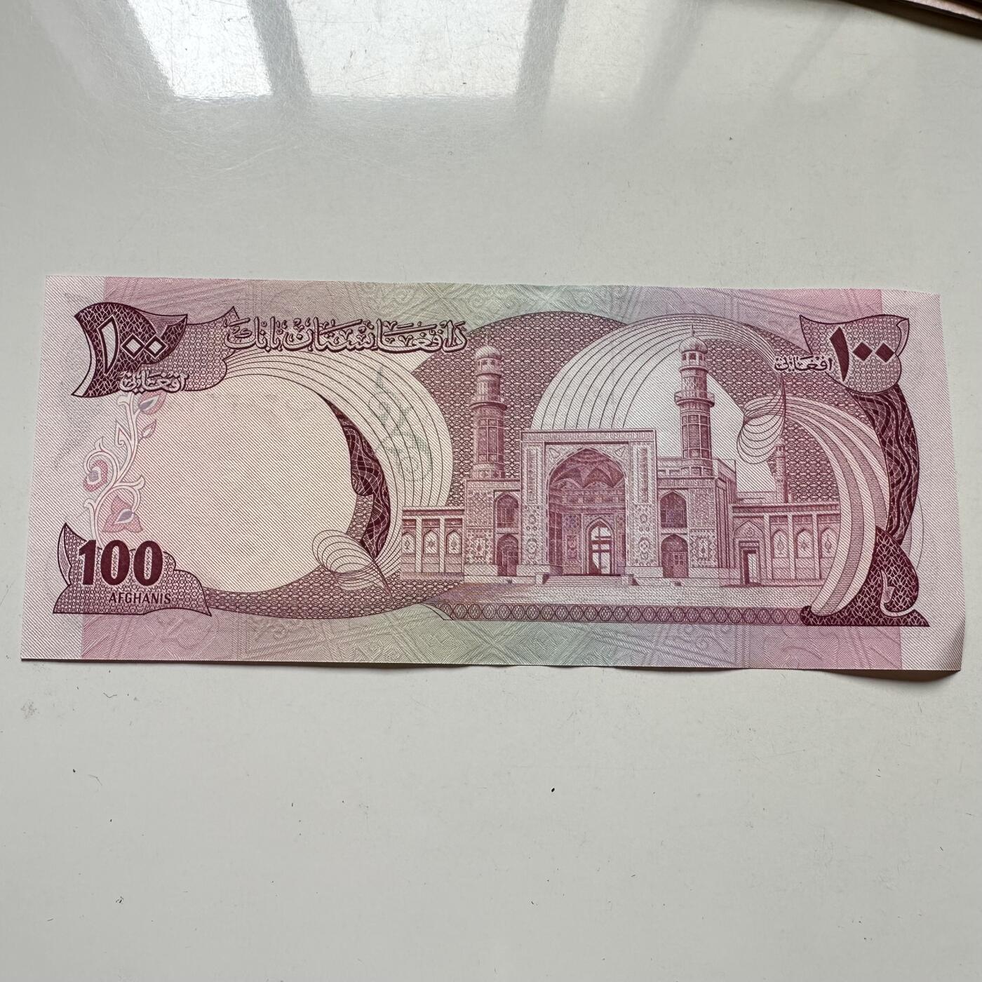 🌹外币初藏🌹🐯2025年第98场  每周二四六晚8️⃣点 接代拍 阿富汗1977年100阿富汗尼