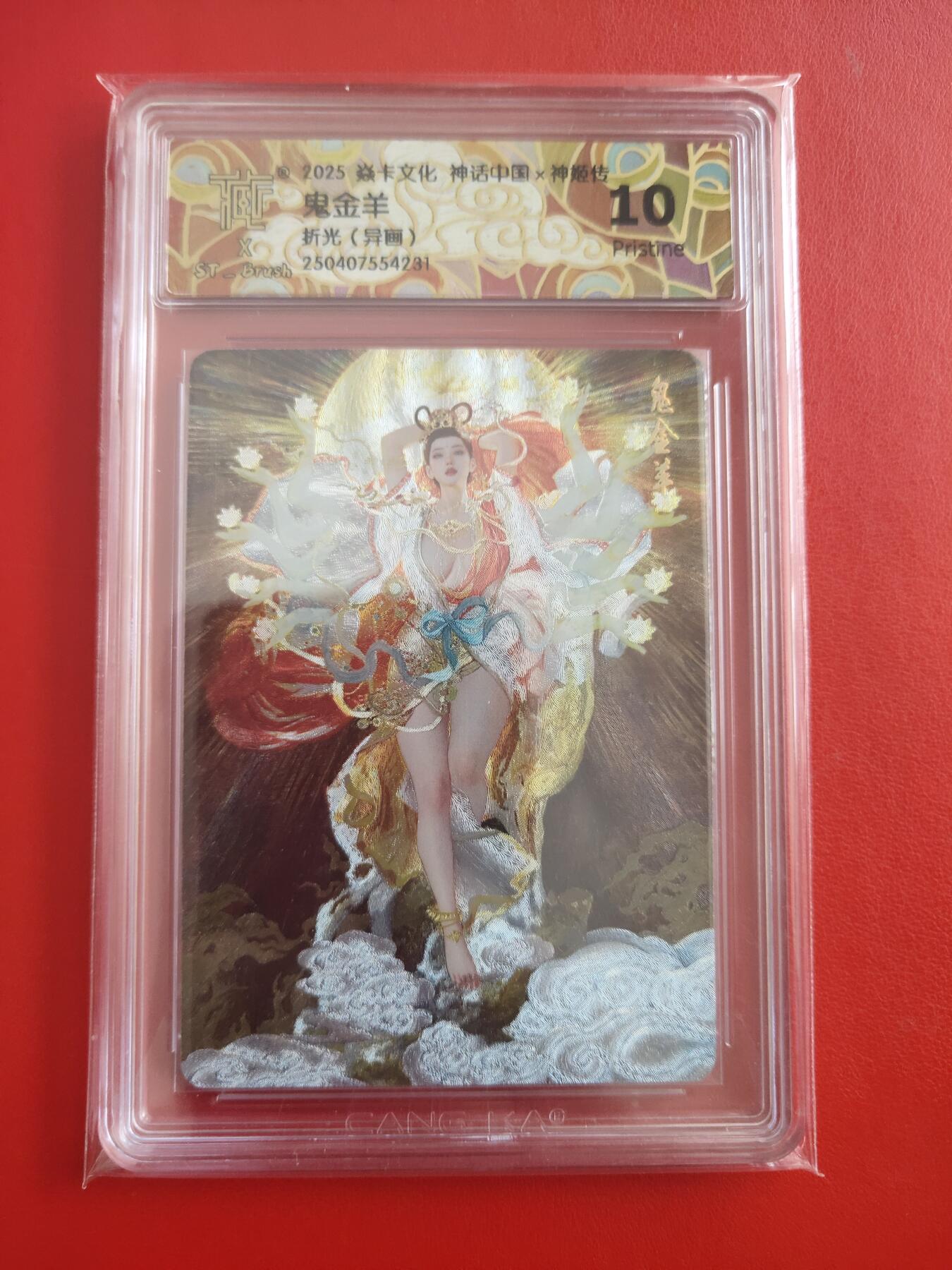 清风卡拍第十期(燎原卡牌为主，9月7日结拍)