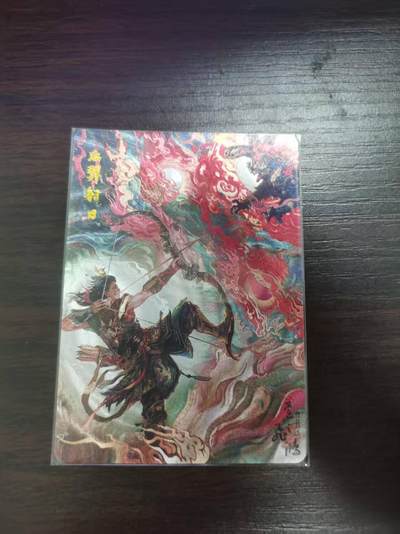 夜之极第三十期 （9月6日周六晚9点截拍，欢迎竞拍） - 百里 山海经 苍之飞鸿 后羿射日 彩粗