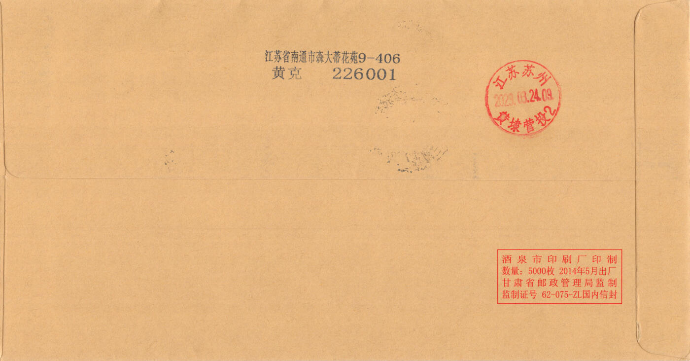 9月11日（周四）20:00中国邮资封片国际挂专场拍卖 2022中国大陆《中国空间站》加贴《第十届中国国际航空航天博览会》酒泉卫星发射中心公函封 原地首日挂寄国内 一套一枚