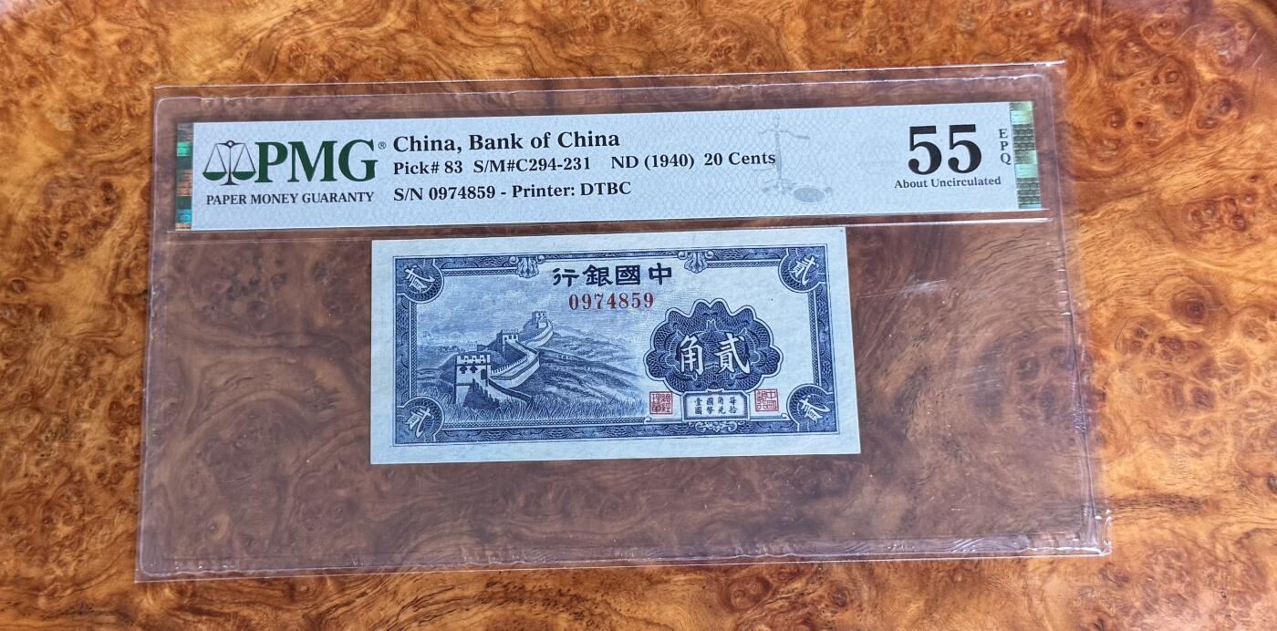 得物收藏 Chase Auction 第33期 - - 外钞、民国钞和人民币混合场！持续更新中！ 1940年民国中国银行2角，PMG55e！