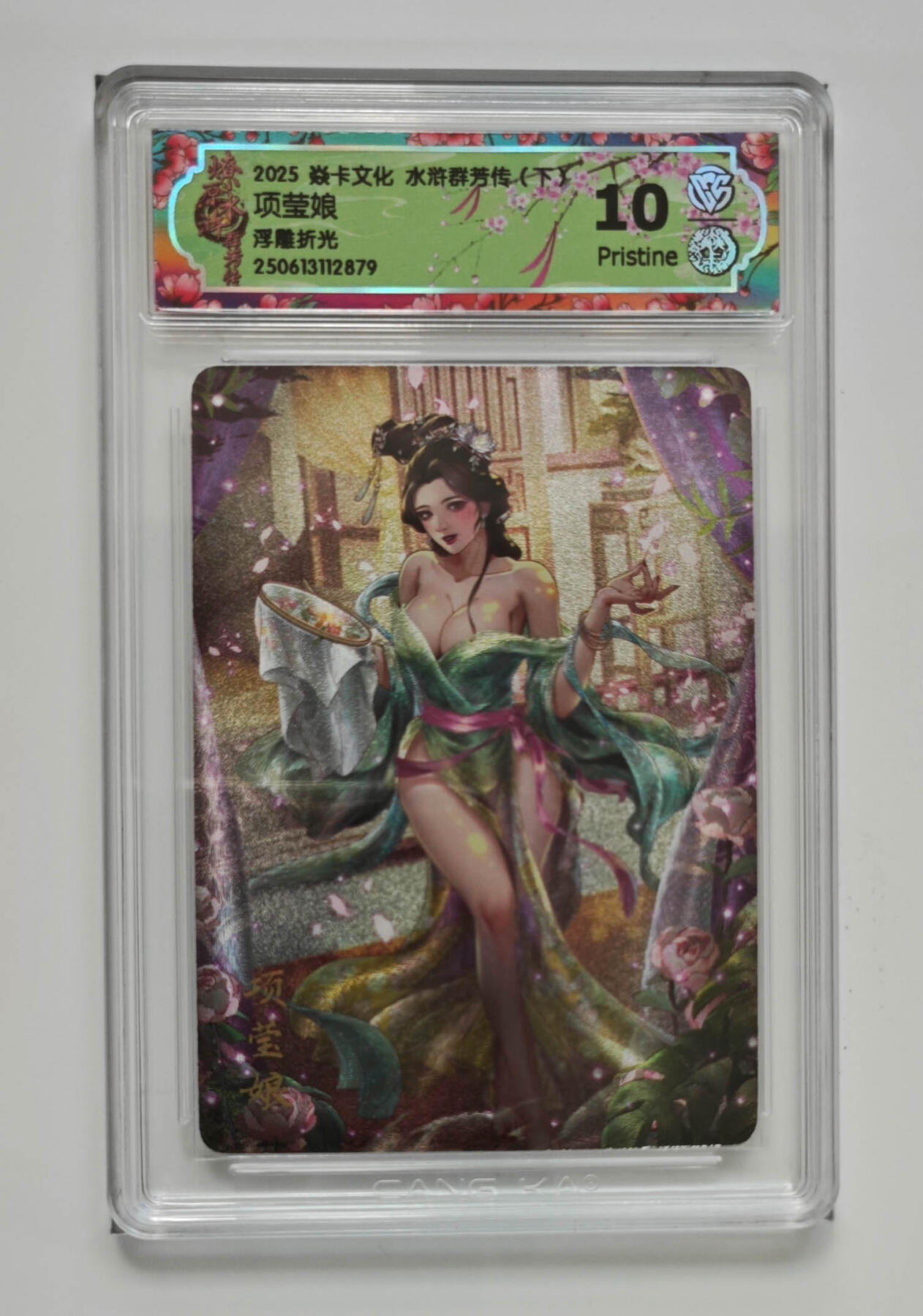 阳大大卡牌拍卖第70期（持续收拍品，周五晚上九点截拍，进群福利早知道）