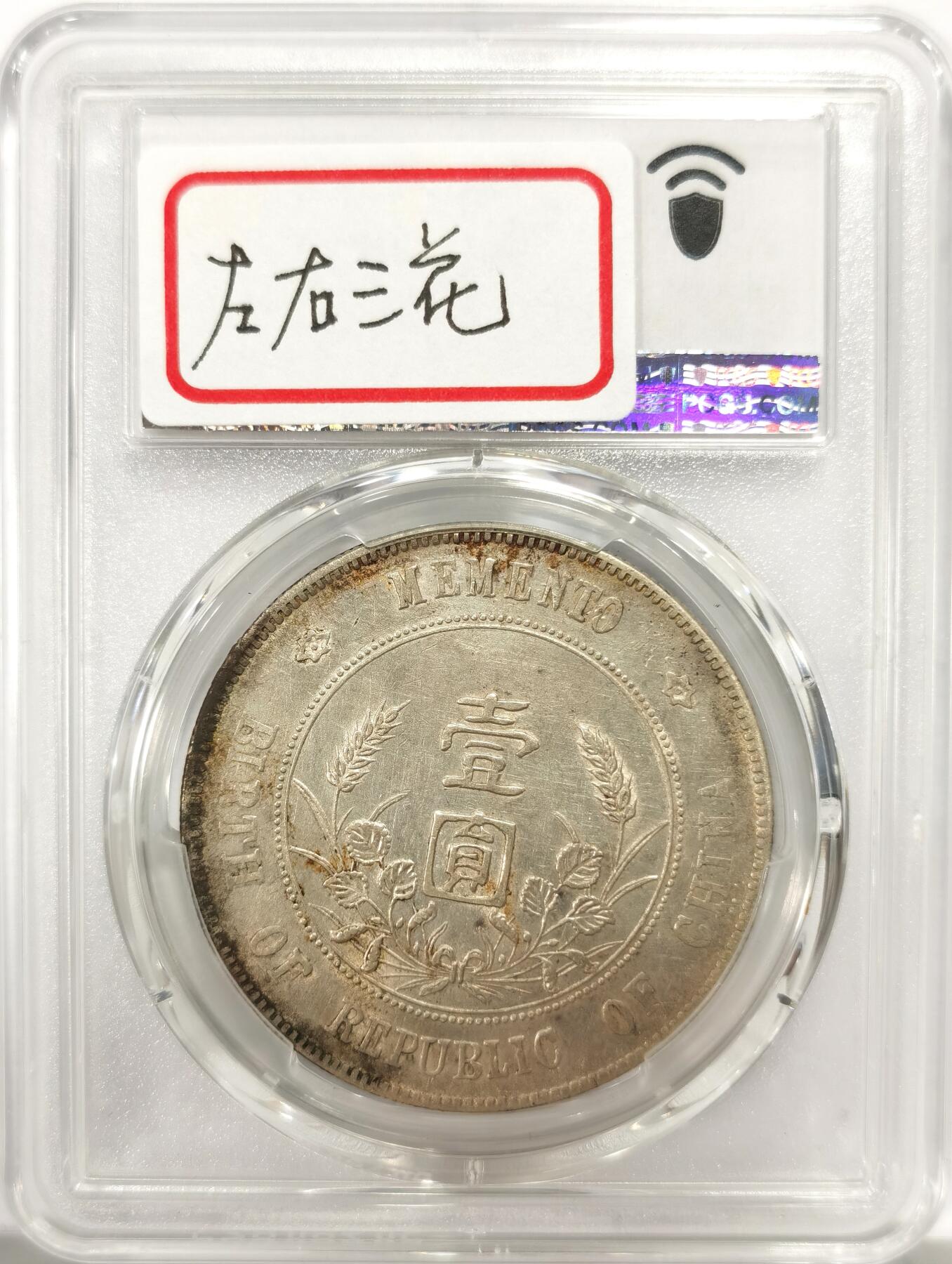 博洋堂世界钱币拍卖第137期（全场包邮）