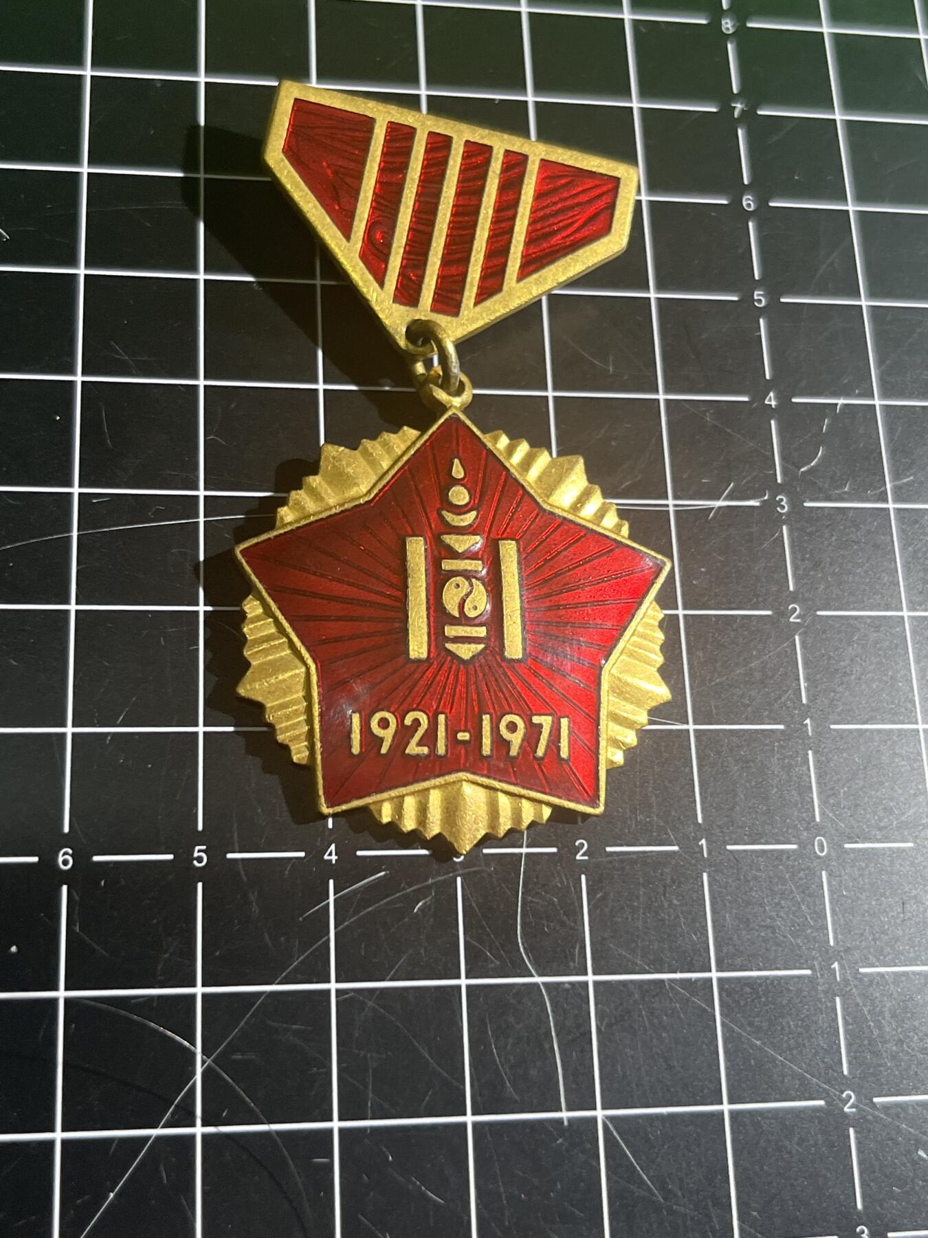 古冰库章牌勋赏收藏第41场拍卖
