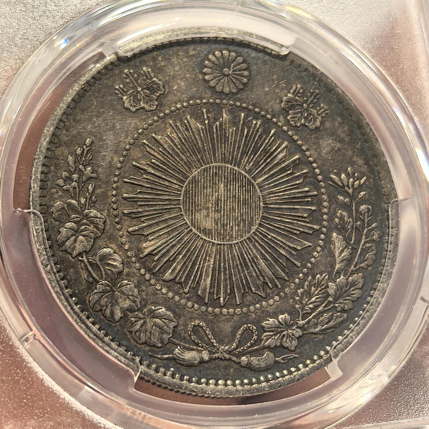 博洋堂世界钱币拍卖第137期（全场包邮） PCGS AU50 日本明治三年（1870）龙洋一圆银币，极美酱彩