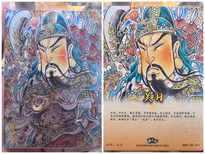 光影卡牌第22期，各家亲签，各家套卡，持续收拍品 - 玄卡阁山丘老师画关羽半粗版本裸卡