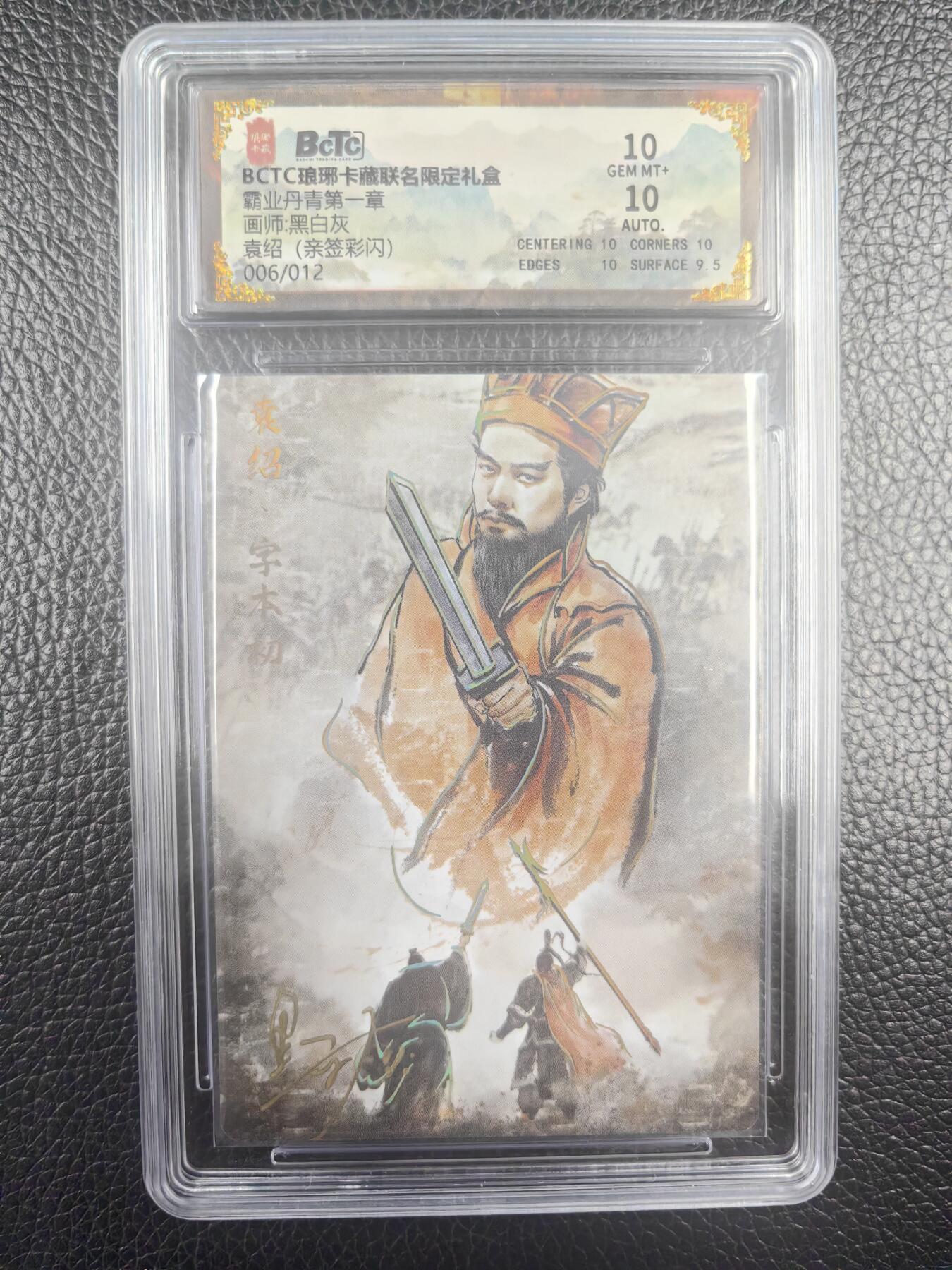 阳大大卡牌拍卖第70期（持续收拍品，周五晚上九点截拍，进群福利早知道）