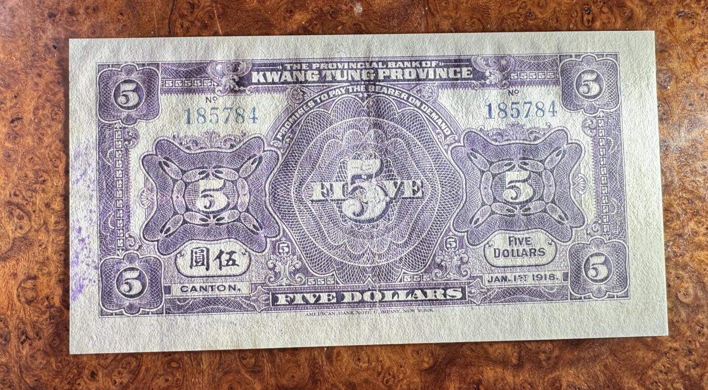得物收藏 Chase Auction 第33期 - - 外钞、民国钞和人民币混合场！持续更新中！ 民国广东省银行兑换卷5元，品相如图！