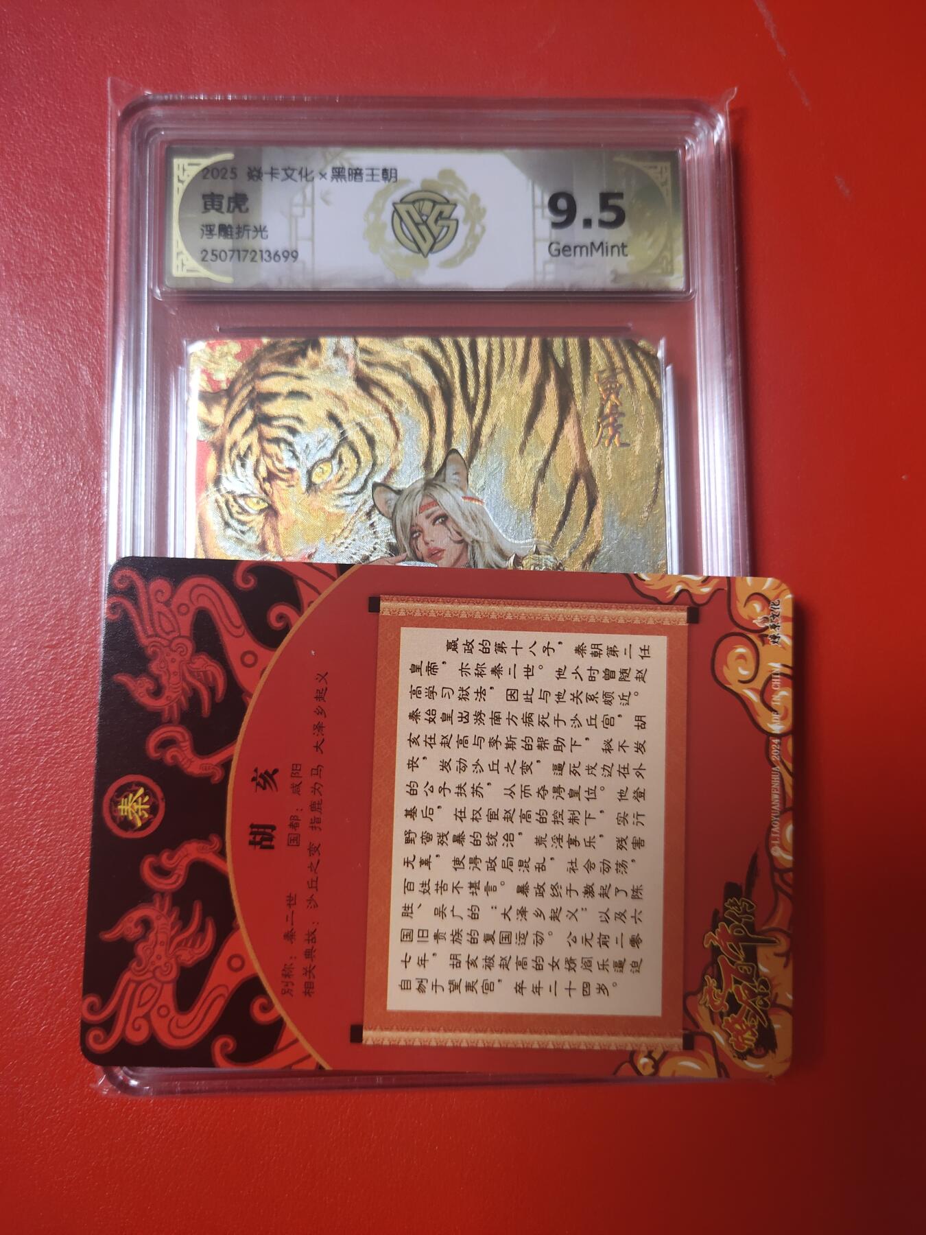 清风卡拍第十期(燎原卡牌为主，9月7日结拍)