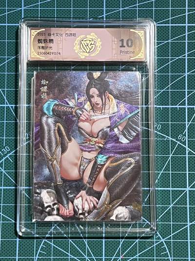 清风卡拍第十期(燎原卡牌为主，9月7日结拍) - 焱卡文化 西游姬2 黑暗王朝 蜘蛛精 浮雕折光 10P