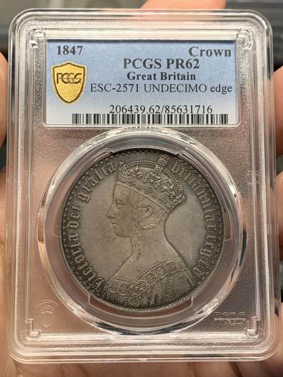《竞宝斋》第416场 周日，周一，2场连拍 （全场包邮） - 英国最美钱币 PCGS PR62 英国 1847年 1克朗 哥特克朗 老欧洲铁灰包浆 有trueview美图