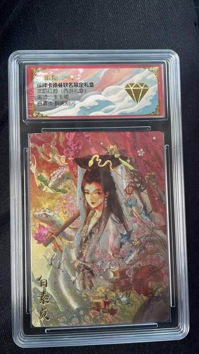 夜之极第三十期 （9月6日周六晚9点截拍，欢迎竞拍） - 保粹&卡德曼 武韵红颜 玉玉卿 白素贞 粗闪 钻石