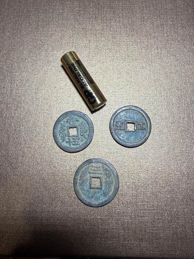 CSIS-GREAT评级精品钱币拍卖第三百一十五期 90年代 臆造 洪武 崇祯 咸丰 方孔钱 学习币