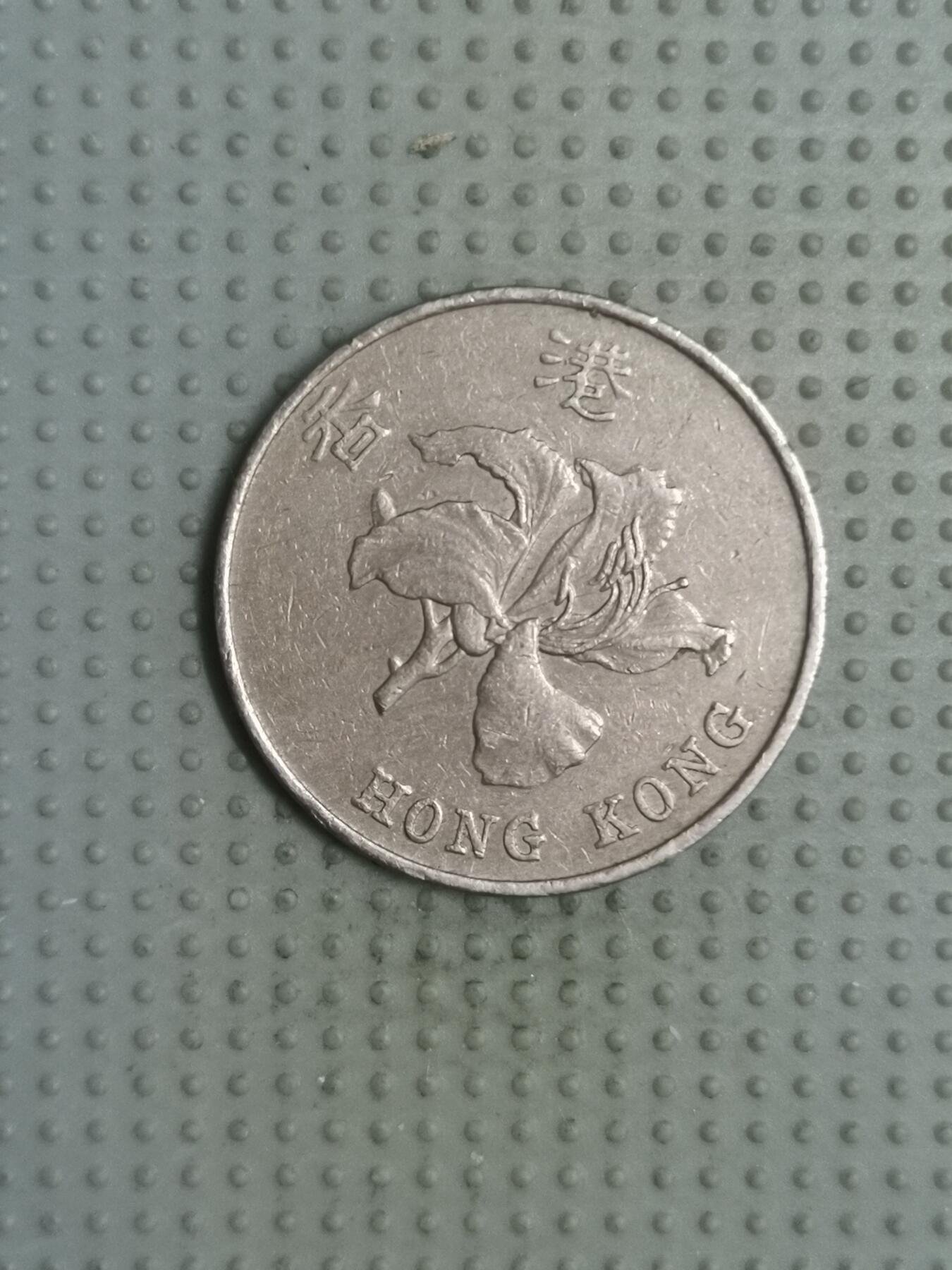 2025年第80场各国散币拍卖（总第80场） 香港1994年1元