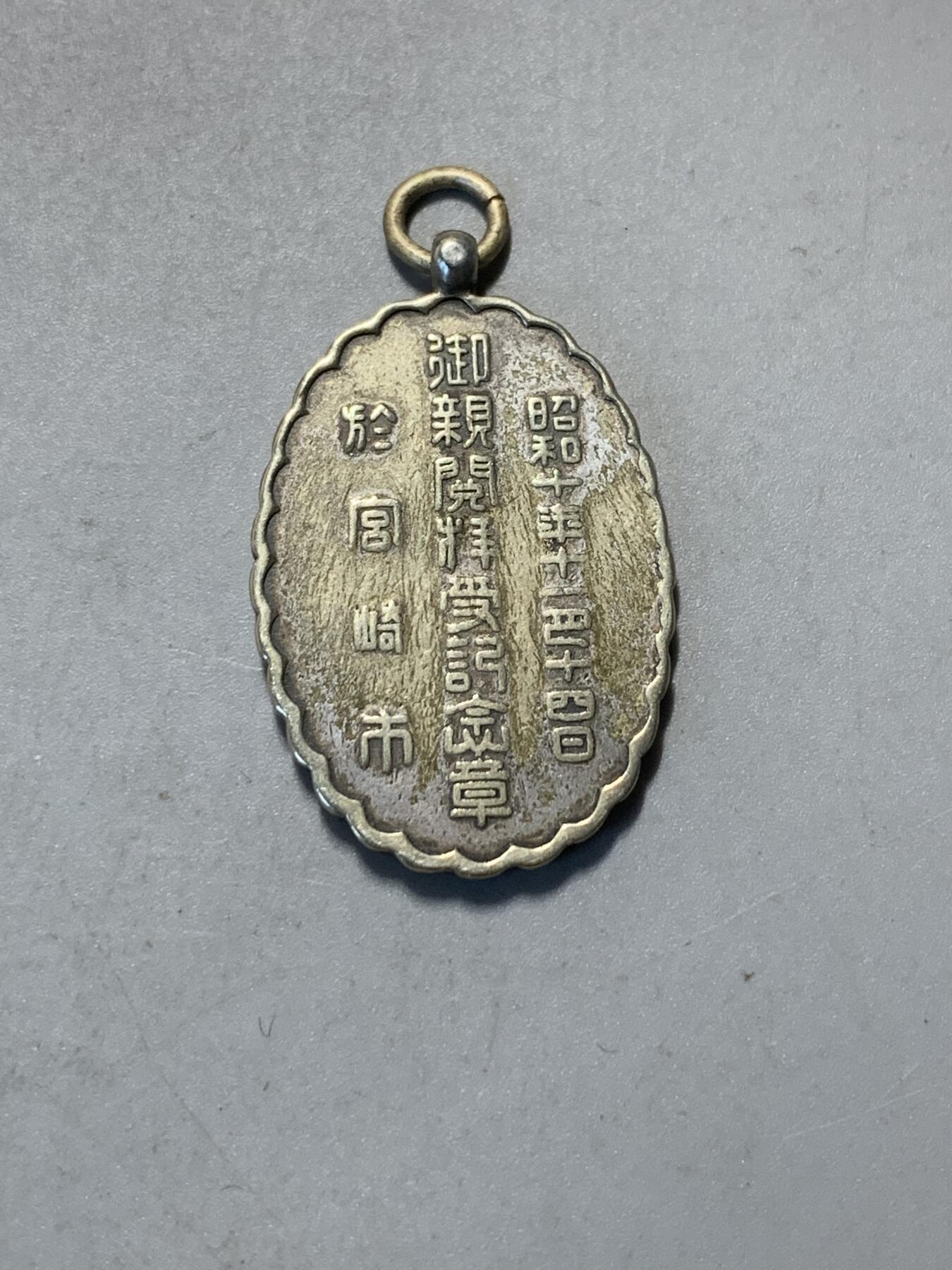 远东徽章小铺9月7日周日晚上九点结束 御亲阅拜受纪念