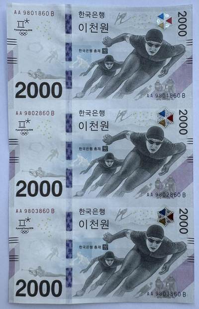 2025第22场（总第222期）：外钞，测试钞综合场 - 三连体/韩国“平昌冬奥会”2000韩元纪念钞UNC（含倒置号9801860）