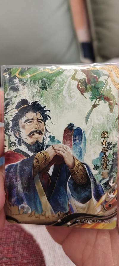 秋原瞳的小店第二十一期（持续收拍，一叶知秋，一夜知秋,妹卡专场） - 卡游三国千古一瞬败走华容道