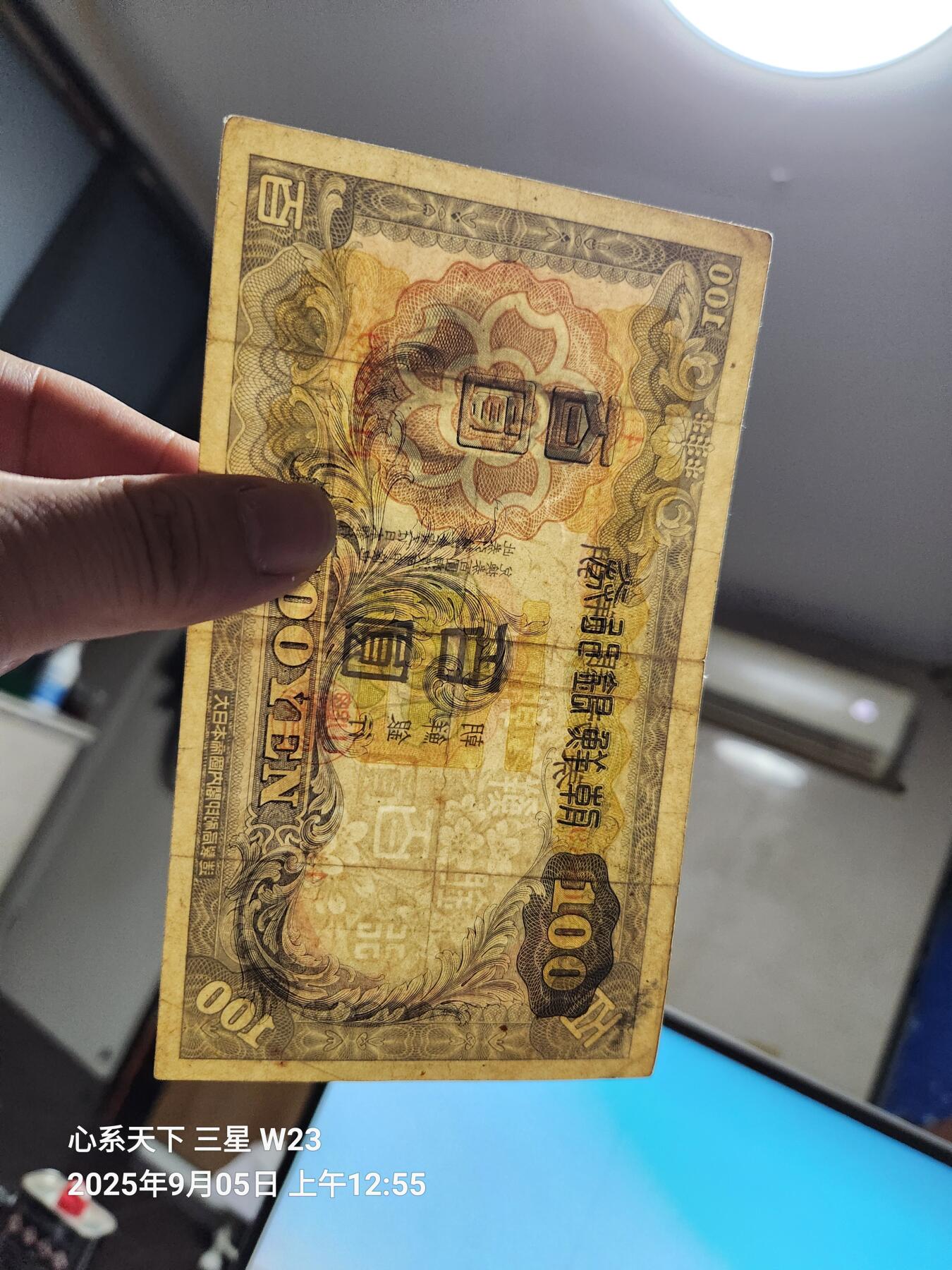 9月7号晚上8点 外国纸币自动截拍第22场 日据朝鲜100元 长号 第一版 原票美品