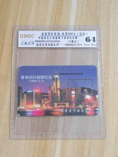 《麦麦卡卡世界》第06期2025年9月7日晚：19：10时延时截拍 - 福建手机SIM卡 评级卡 芯片打码没有数字，印象中是原装芯片才会拿去评级，慎重出价