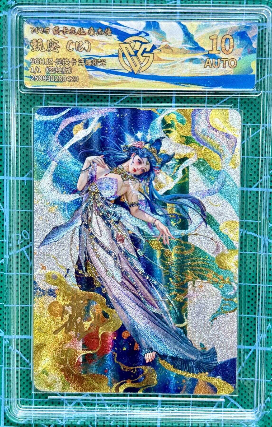 清风卡拍第十期(燎原卡牌为主，9月7日结拍)