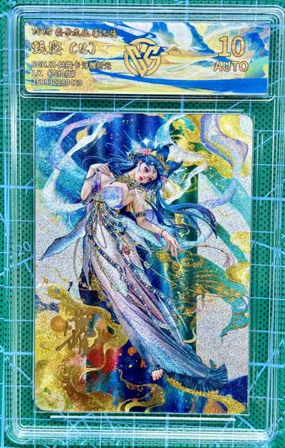 清风卡拍第十期(燎原卡牌为主，9月7日结拍) - 【定制标亲签+1/1签绘】焱卡文化 豪杰传 罐儿 甄宓（B）1/1签绘，极其稀有，身份象征。