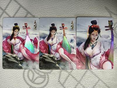 花开卡拍第37期（9月7号周日截拍，品控勿拍!!!拍品不寄存，运费5元，自制卡难免瑕疵，可能存在轻微撞角爆边等出厂瑕疵，品控介意勿拍！） - 燎原 巴丁 魅 王昭君2渐变+近景 彩闪