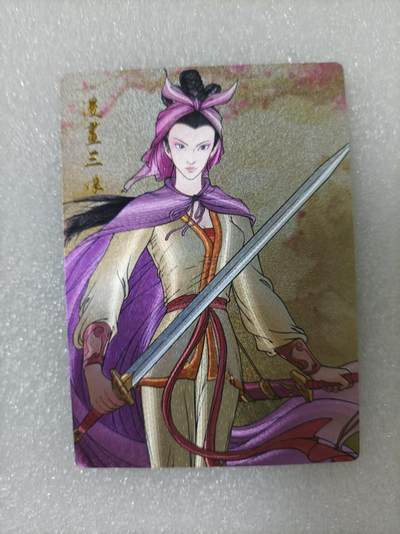夜之极第三十期 （9月6日周六晚9点截拍，欢迎竞拍） - 权迎东 签绘水浒 漫画三娘 粗闪