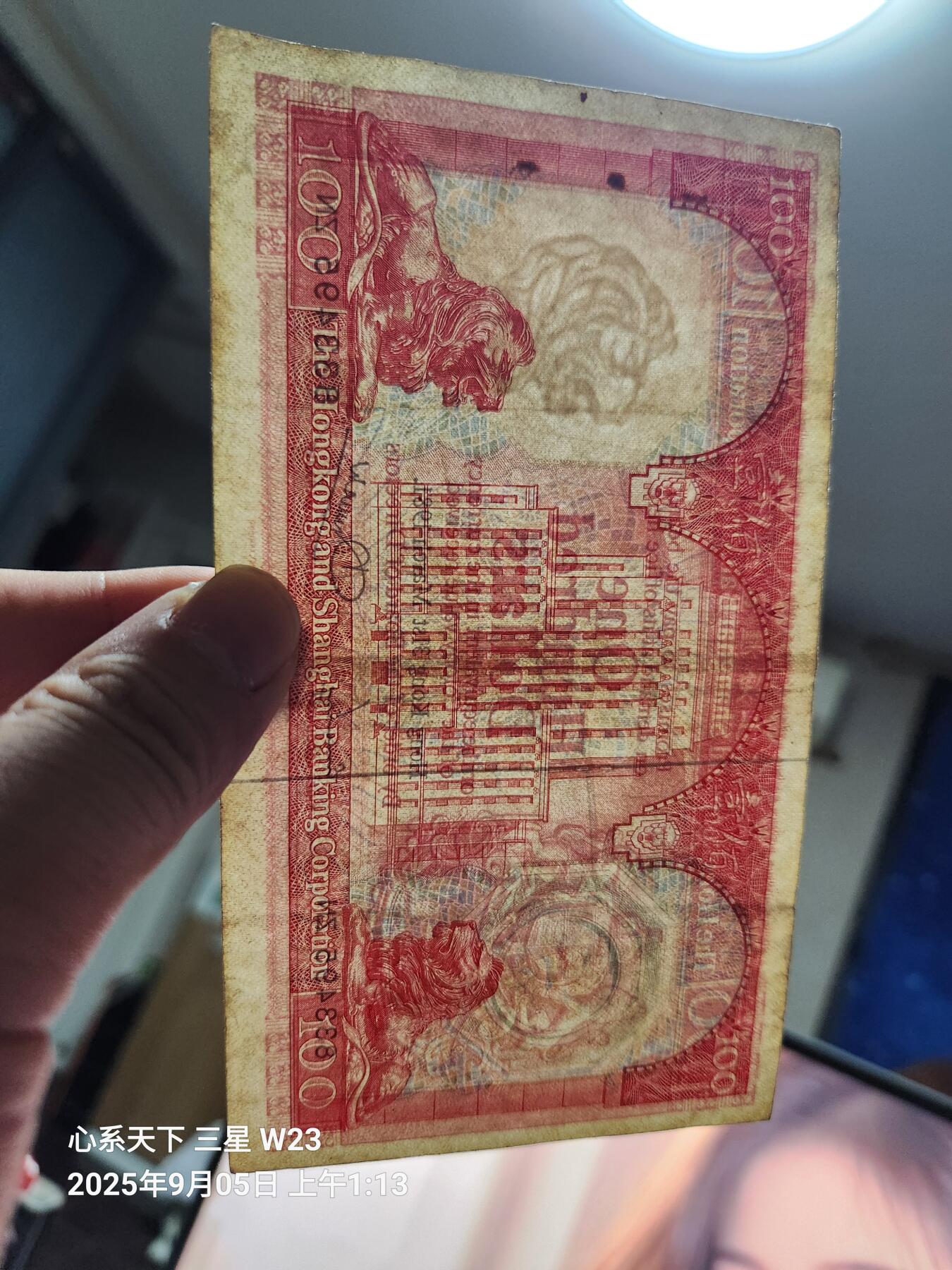 9月7号晚上8点 外国纸币自动截拍第22场 香港汇丰银行100元纸币 1977-1983年版 胭脂红 原票