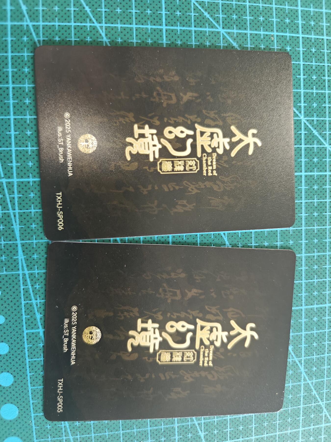 寸草不生拍卖 第七期 （9月5日结拍 ）