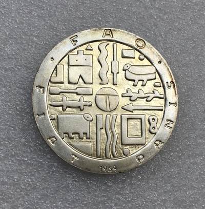 世界钱币专场拍卖 - 原光好品1969年乌拉圭1000比索银币 25克 90%银