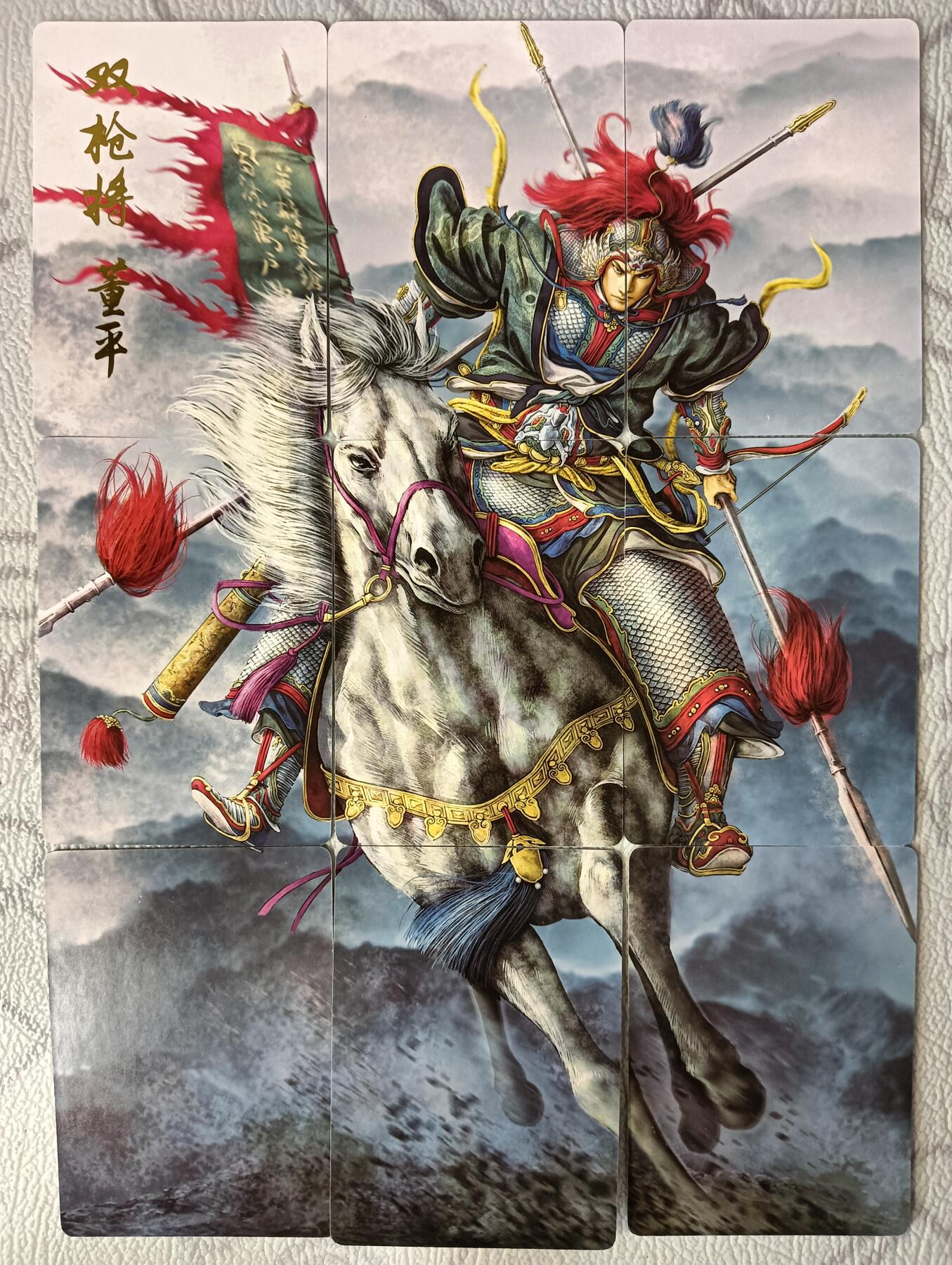 花开卡拍第37期（9月7号周日截拍，品控勿拍!!!拍品不寄存，运费5元，自制卡难免瑕疵，可能存在轻微撞角爆边等出厂瑕疵，品控介意勿拍！） 燎原 燎原水浒 董平9拼 普卡