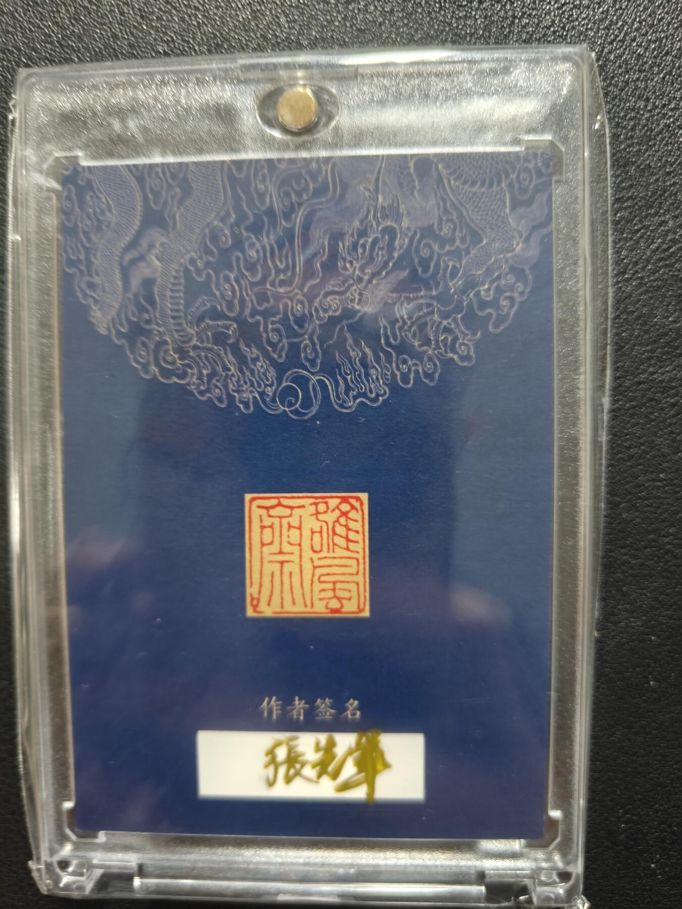 天玑星卡拍第120期《9.8周一截拍》持续收拍收评中 满赠卡需备注 【手绘卡】张先军 花木兰 手绘卡