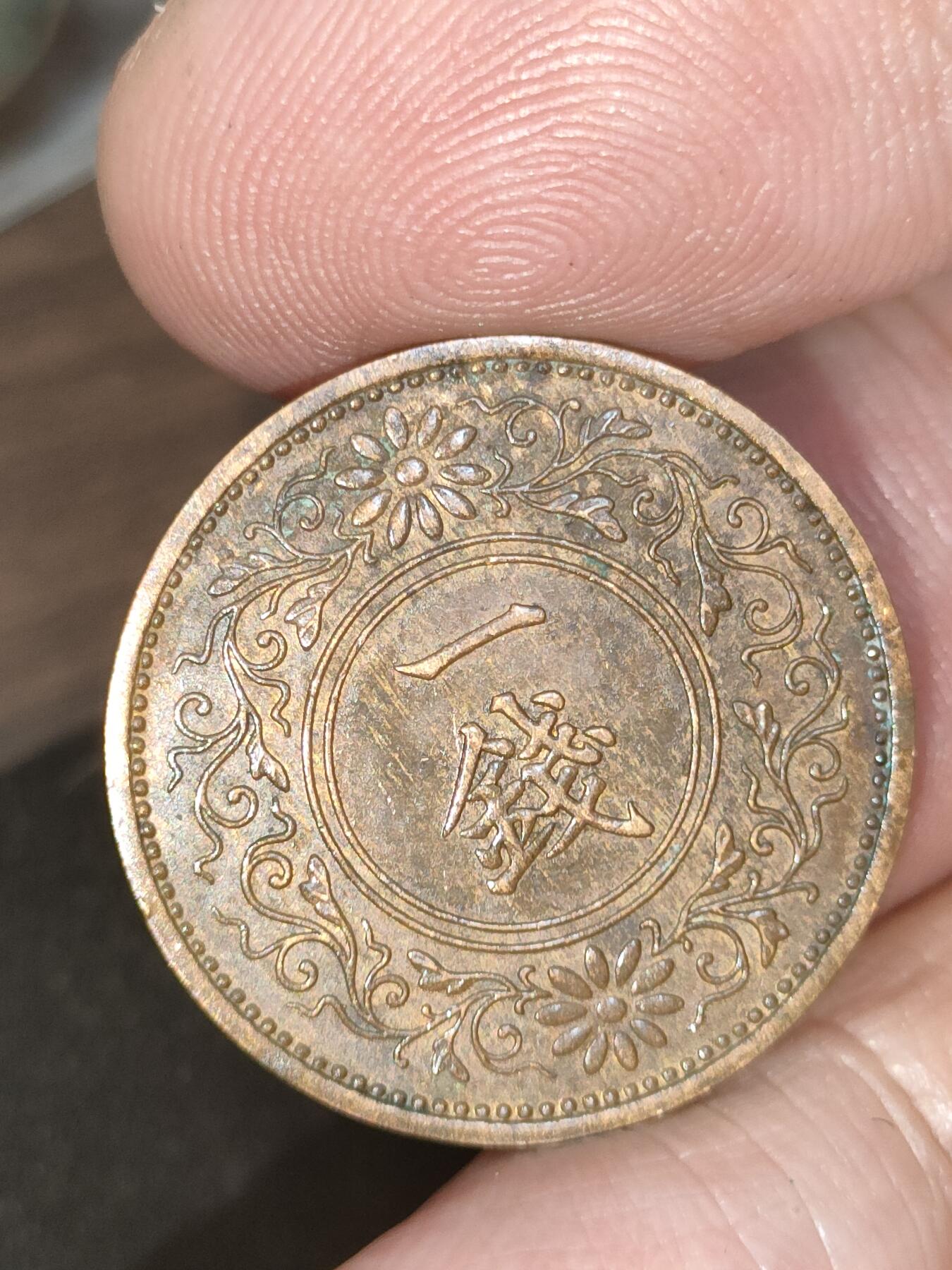 猩哥外币小铺➨【第188场】 一钱