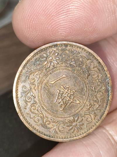 猩哥外币小铺➨【第188场】 - 一钱