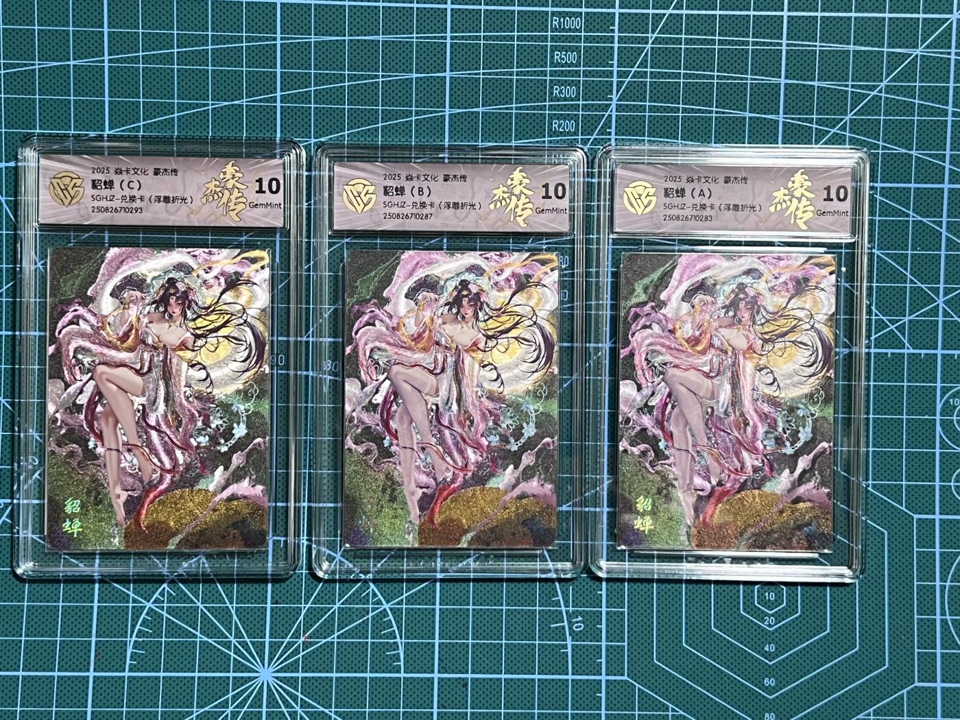 清风卡拍第十期(燎原卡牌为主，9月7日结拍)