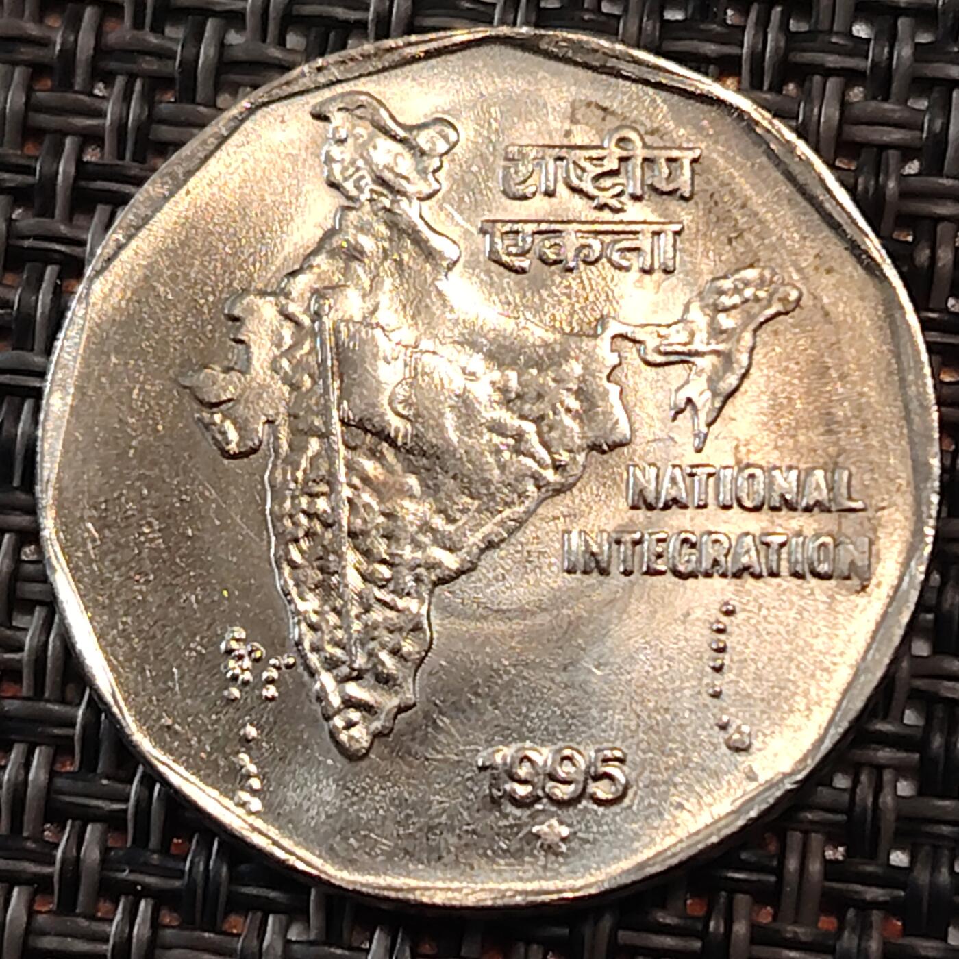 布加迪🐬～世界钱币(上海)🌾第 241 期 /  各国套币和散币 印度🇮🇳 1995年 2卢比 地图纪念币
