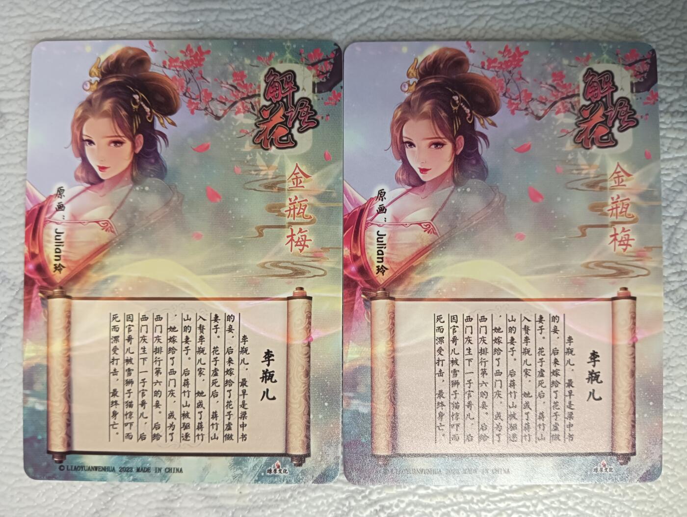 花开卡拍第37期（9月7号周日截拍，品控勿拍!!!拍品不寄存，运费5元，自制卡难免瑕疵，可能存在轻微撞角爆边等出厂瑕疵，品控介意勿拍！）