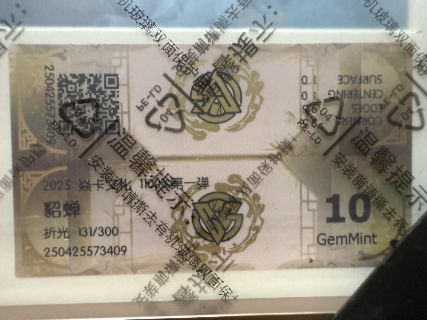 花开卡拍第37期（9月7号周日截拍，品控勿拍!!!拍品不寄存，运费5元，自制卡难免瑕疵，可能存在轻微撞角爆边等出厂瑕疵，品控介意勿拍！） 焱卡文化 燎原三国 巴丁三国 貂蝉A4粗闪大卡 带评级相框 评级分数：10g，编号：131/300   全新带膜膜未拆                                           