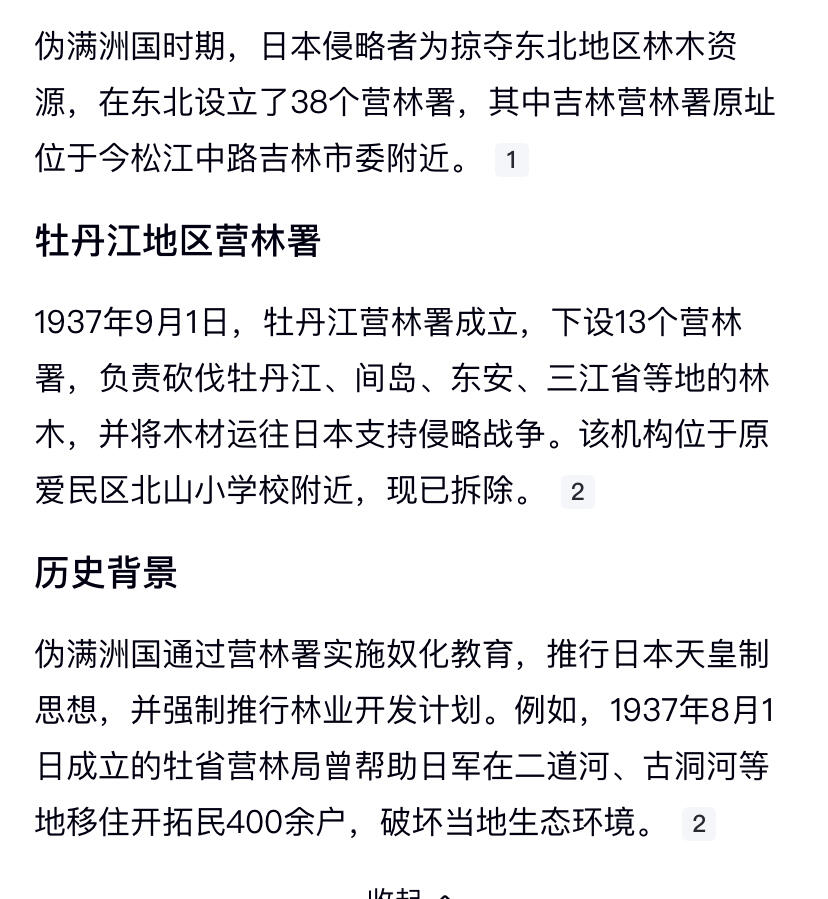 远东徽章小铺9月7日周日晚上九点结束